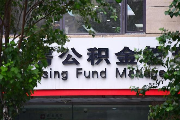 咸阳个人封存公积金怎么取出来（封存个人公积金怎么弄）