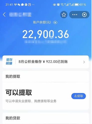咸阳封存后如何取钞公积金（封存状态的公积金怎么取）